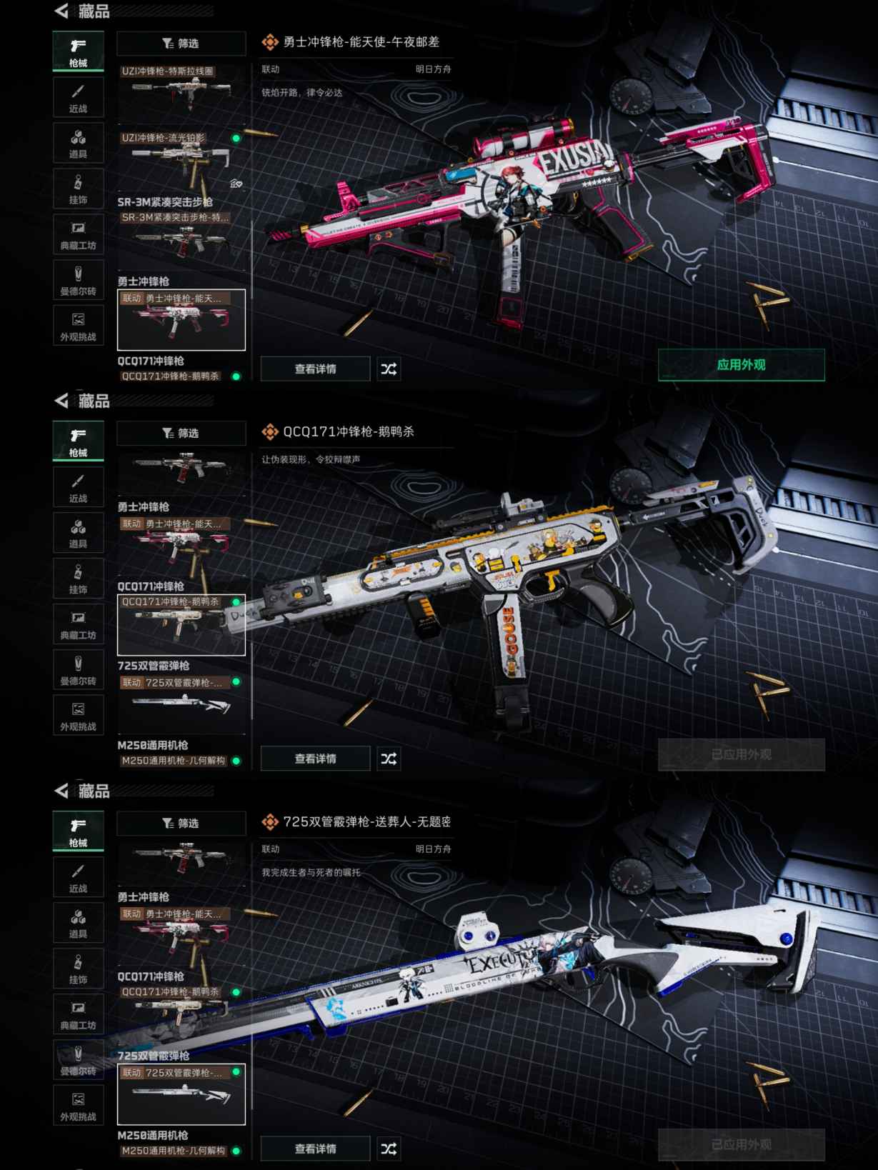 SJZCMW384673三角洲行动账号详情图10