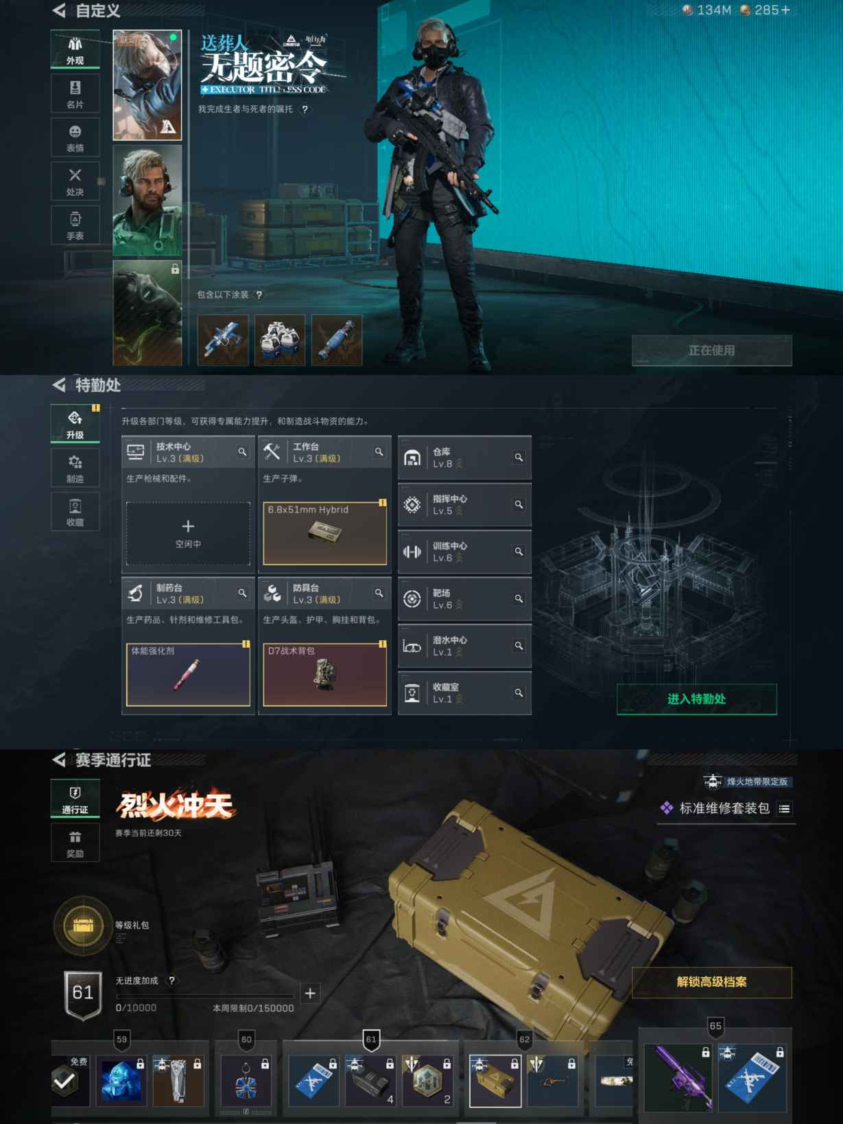 SJZCMW384673三角洲行动账号详情图2