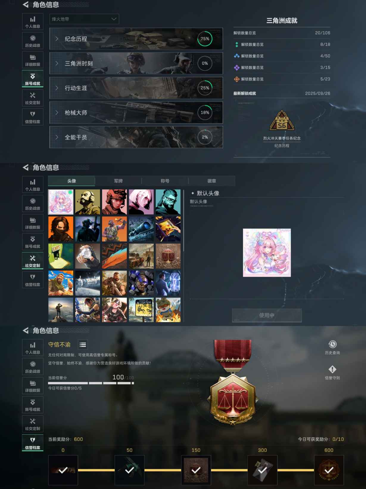 SJZCMW384673三角洲行动账号详情图4