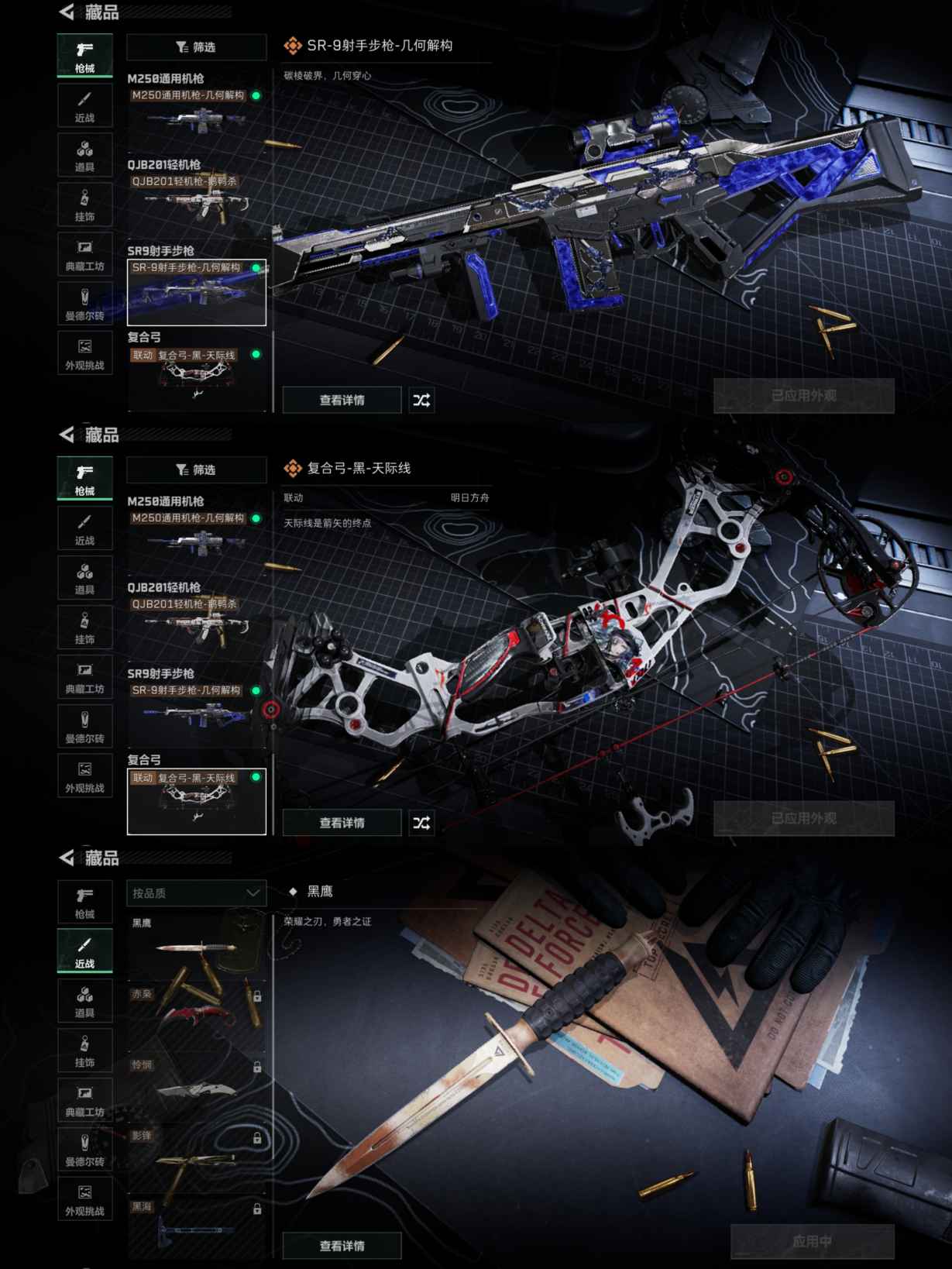 SJZCMW384673三角洲行动账号详情图9