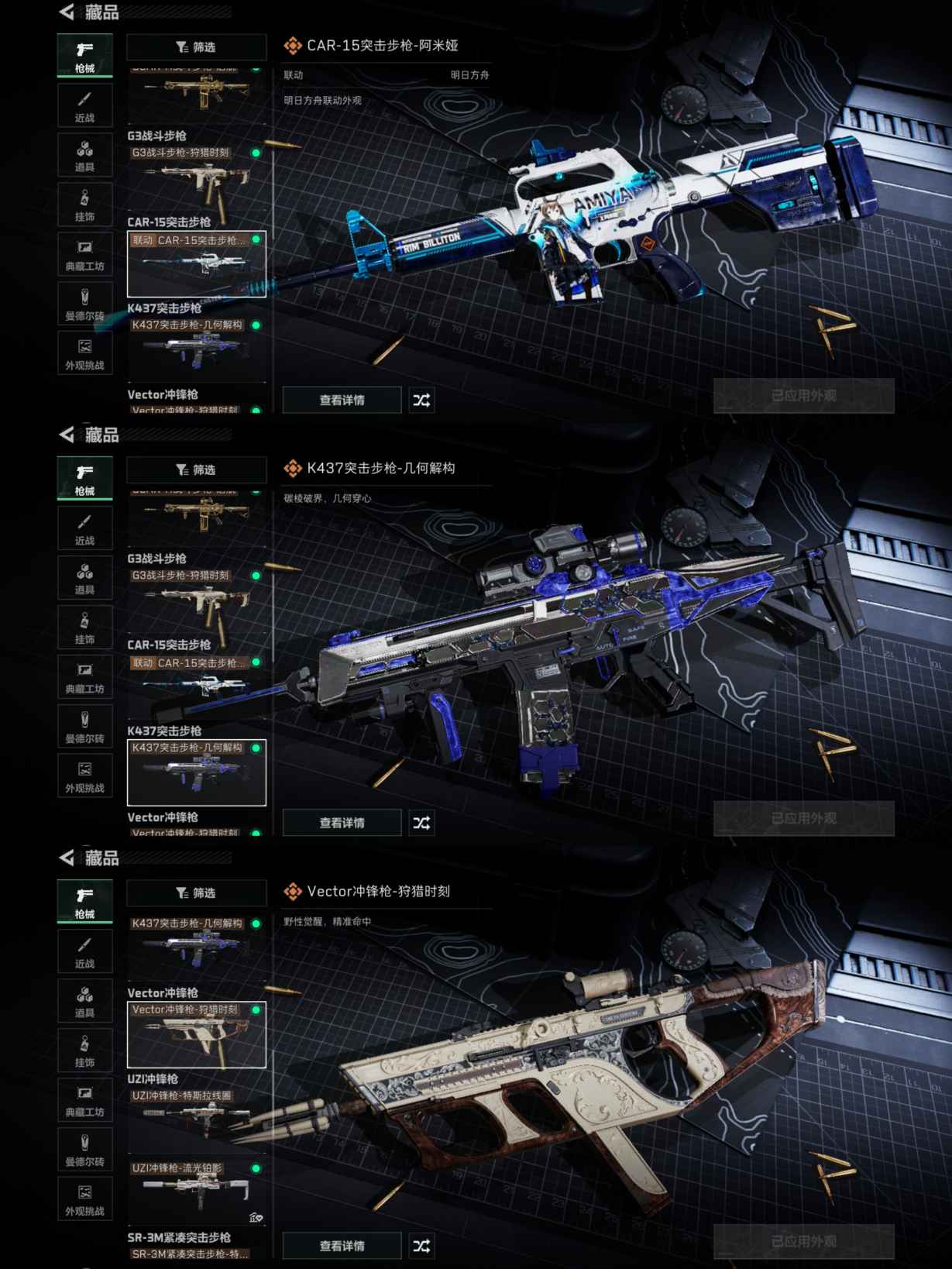 SJZCMW384673三角洲行动账号详情图7