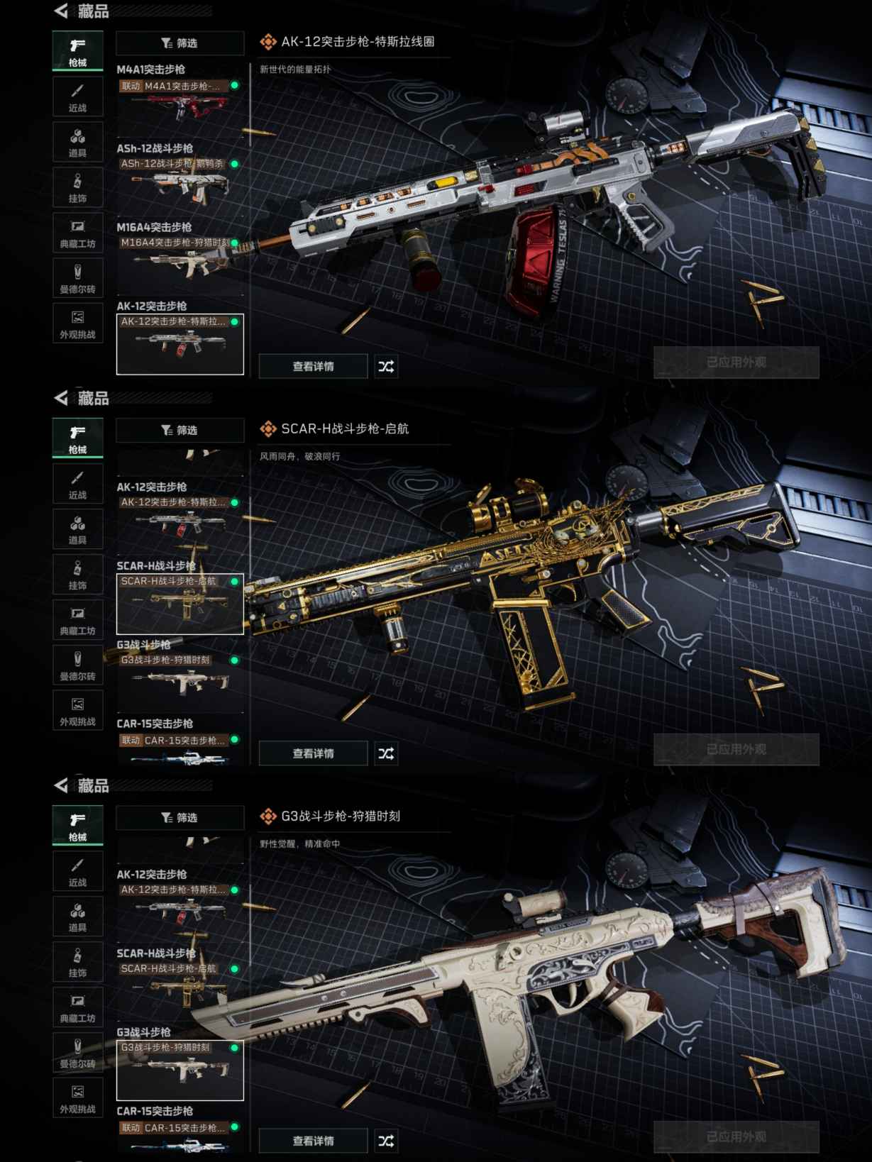 SJZCMW384673三角洲行动账号详情图6