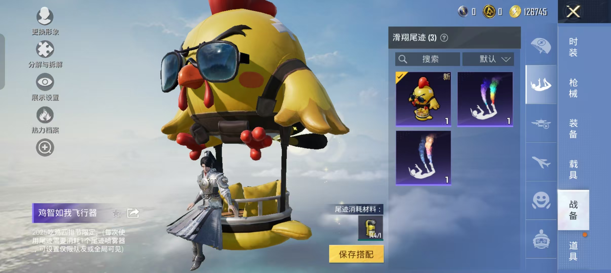 HPCMW3422872和平精英账号详情图2 HPCMW3422872和平精英账号详情图2