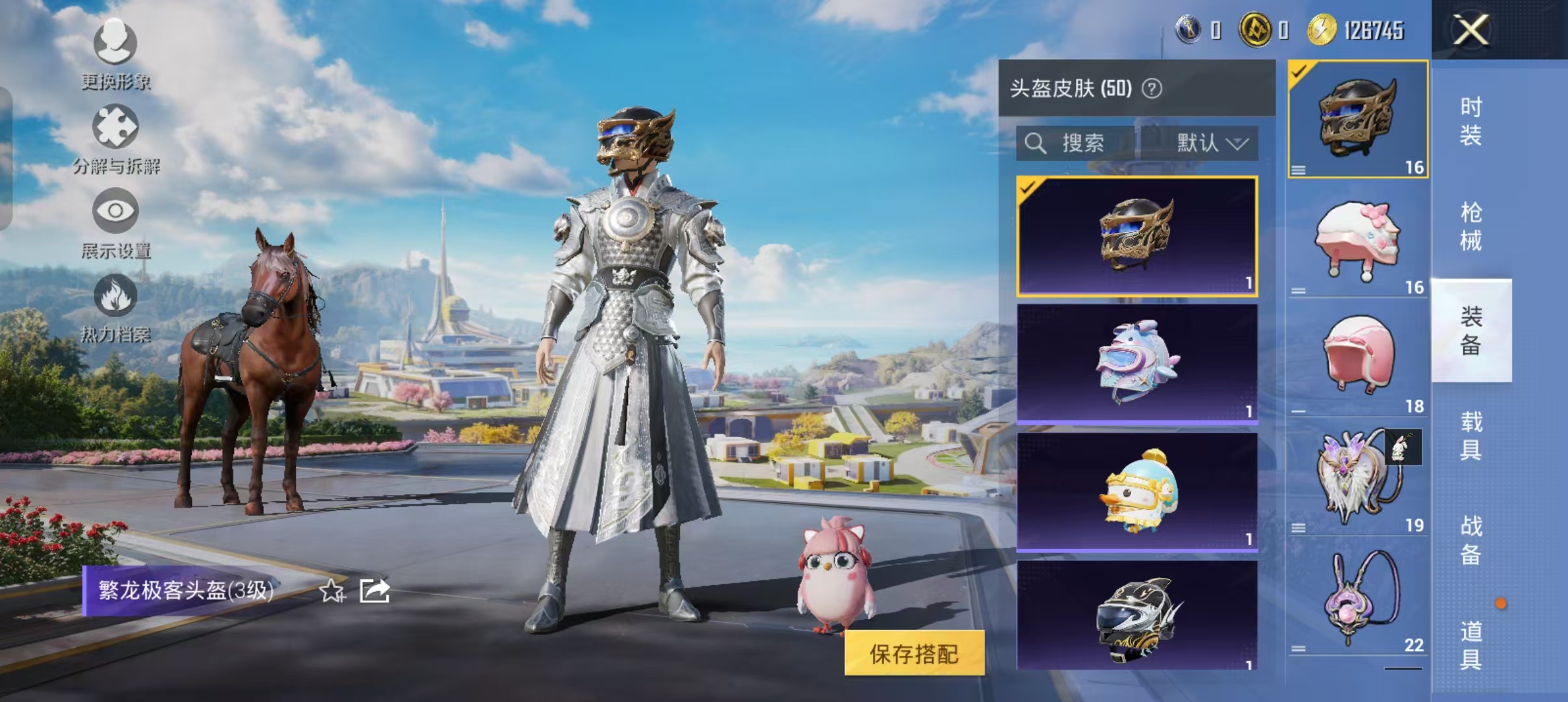 HPCMW3422872和平精英账号详情图4 HPCMW3422872和平精英账号详情图4