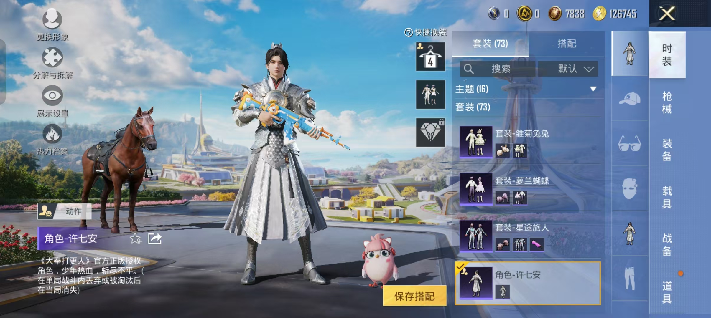 HPCMW3422872和平精英账号详情图6 HPCMW3422872和平精英账号详情图6