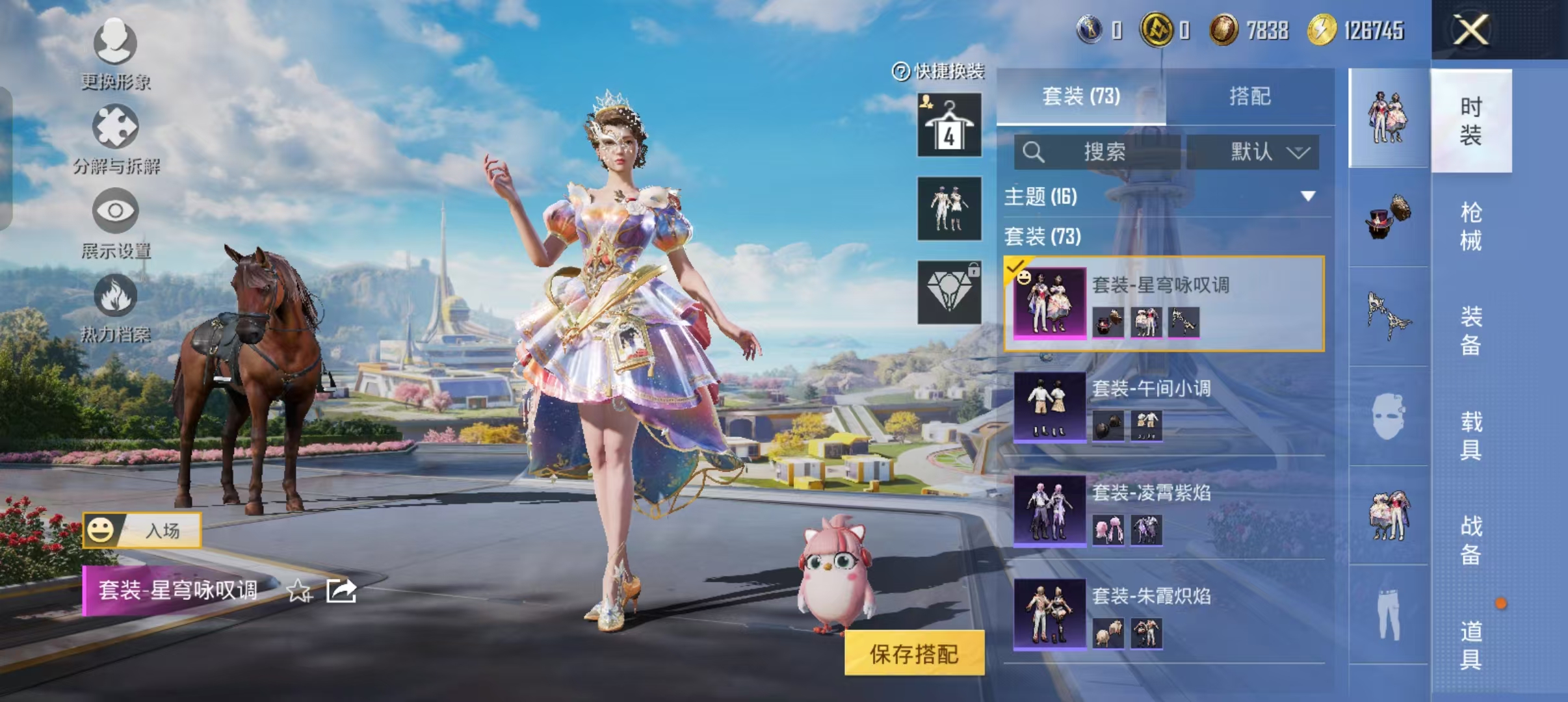 HPCMW3422872和平精英账号详情图8 HPCMW3422872和平精英账号详情图8