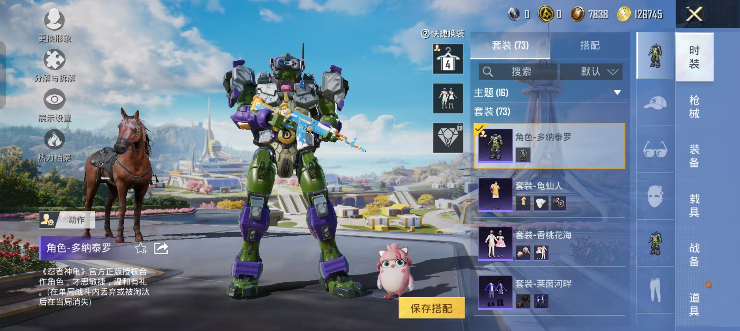 HPCMW3422872和平精英账号详情图7 HPCMW3422872和平精英账号详情图7