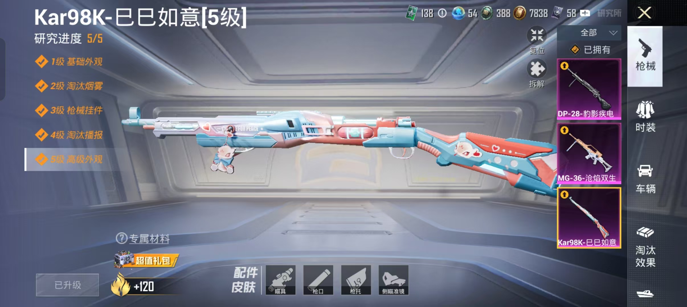 HPCMW3422872和平精英账号详情图9 HPCMW3422872和平精英账号详情图9