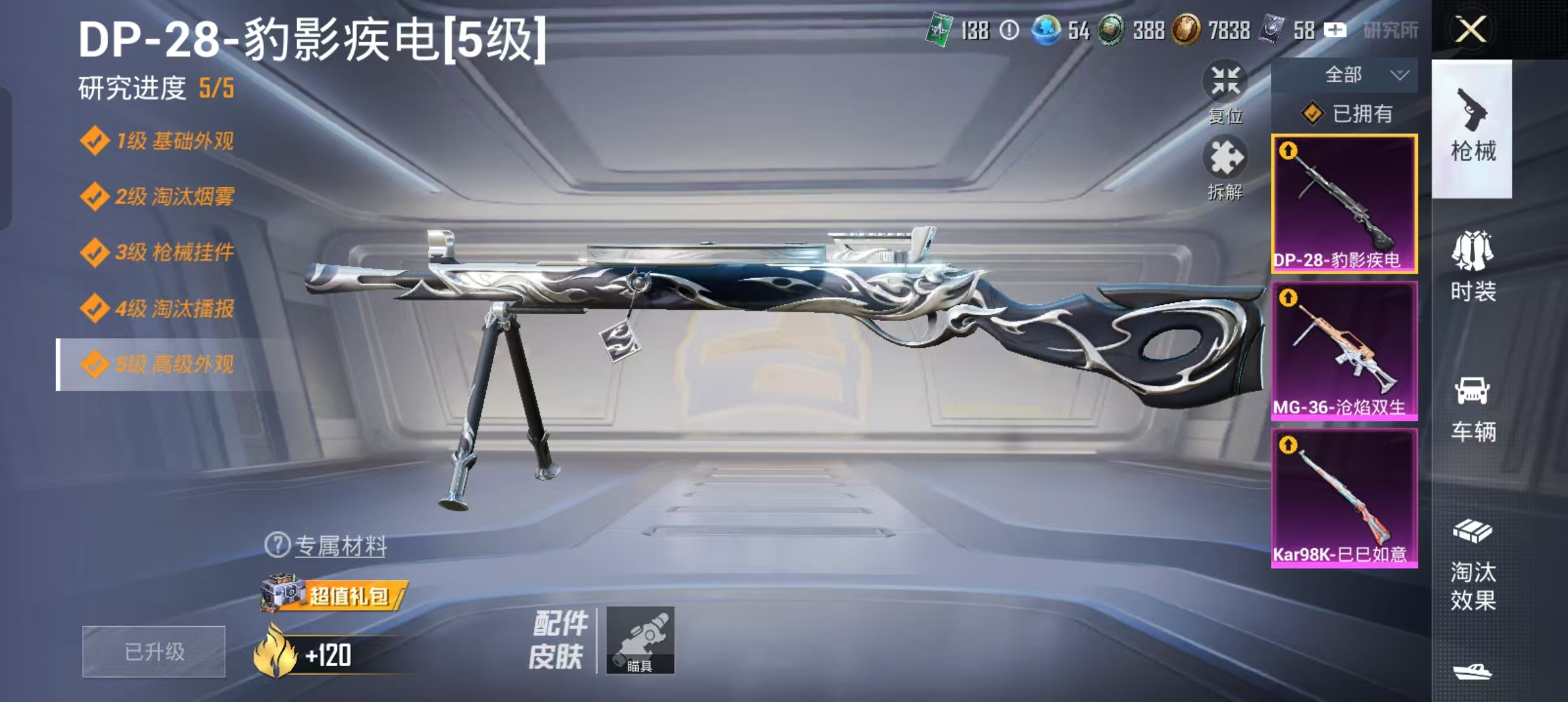 HPCMW3422872和平精英账号详情图11 HPCMW3422872和平精英账号详情图11