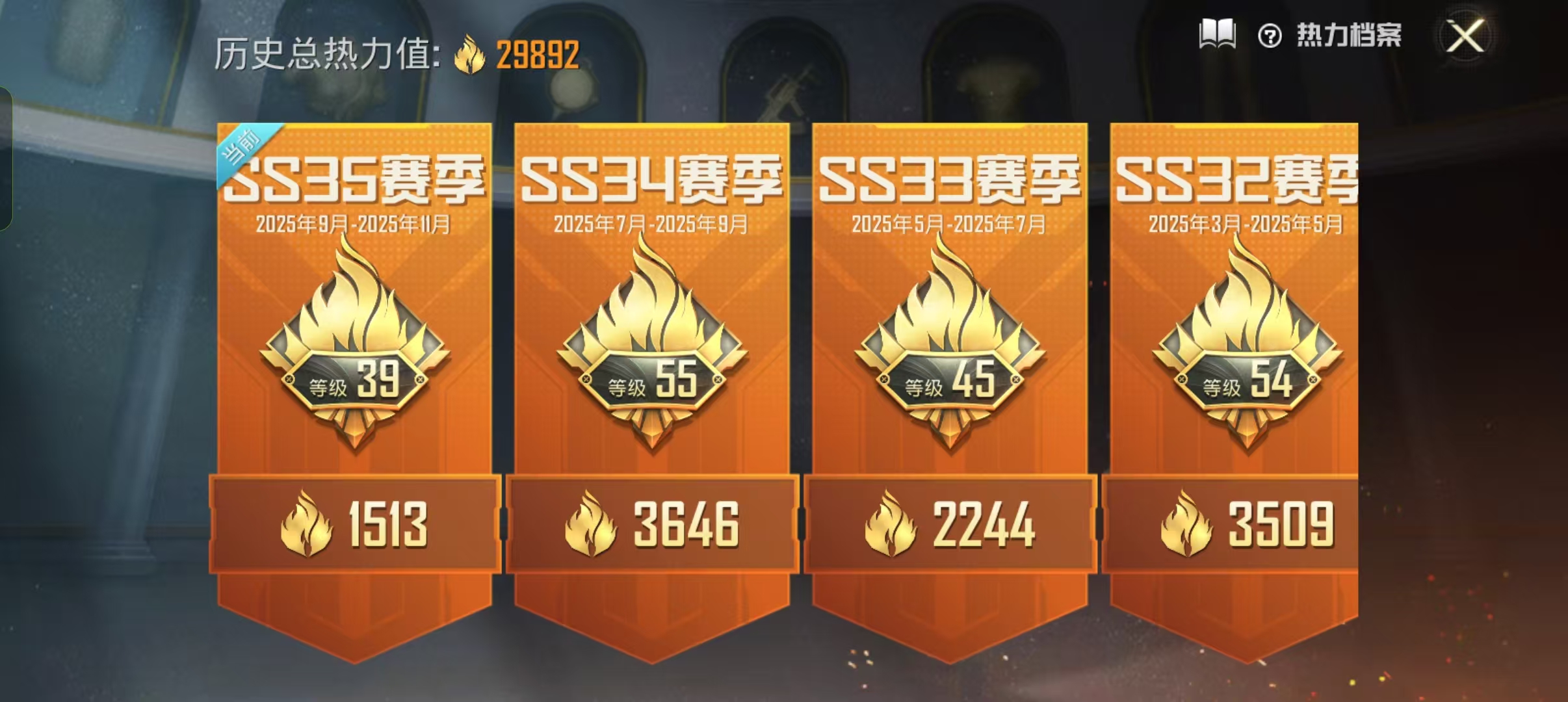 HPCMW3422872和平精英账号详情图12 HPCMW3422872和平精英账号详情图12