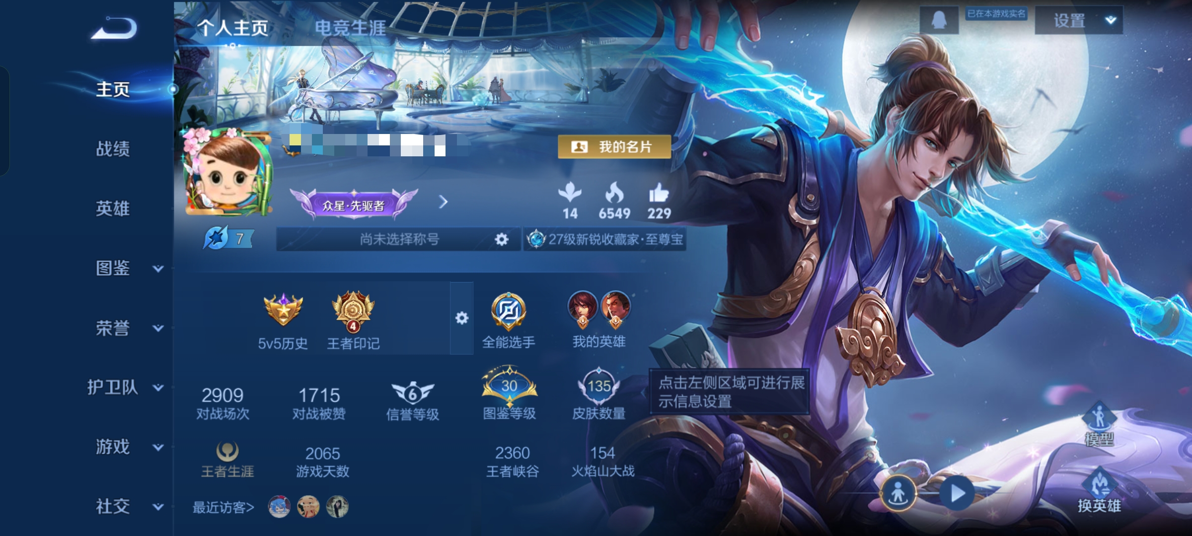 王者荣耀账号安卓QQDSW2330+【7传说V7 至尊宝】安卓Q-135皮肤-124英雄 
【传说皮肤】 仲夏夜之梦 久