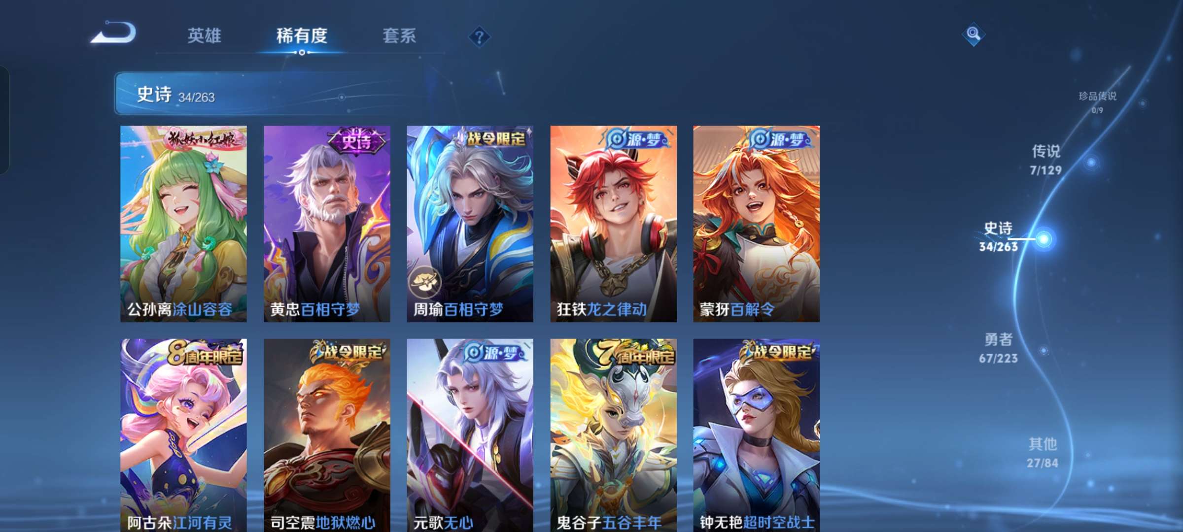 WZCMW3313719王者荣耀账号详情图5