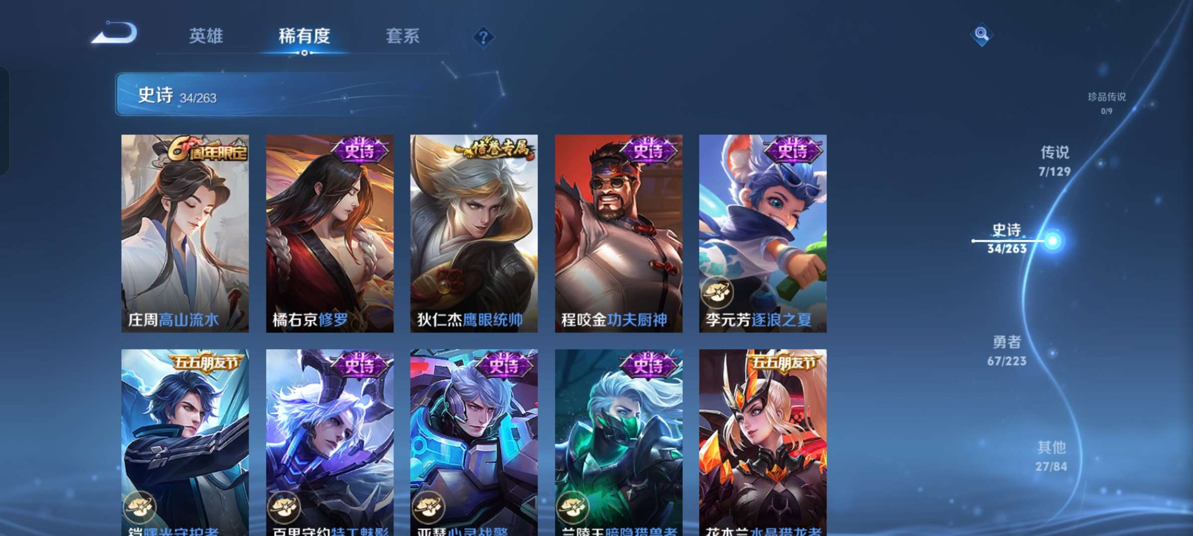 WZCMW3313719王者荣耀账号详情图6