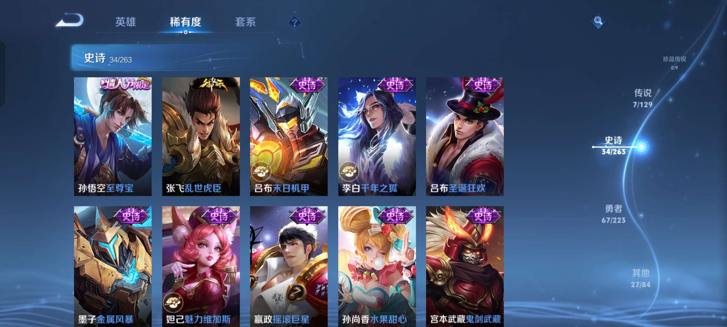 WZCMW3313719王者荣耀账号详情图7