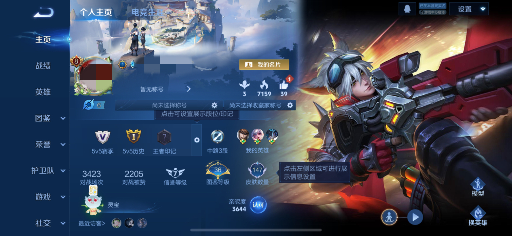 王者荣耀账号苹果QQ126英雄-147皮肤-DSW2363+【7传说V8】苹果Q-147皮肤-126英雄 
【传说皮肤】