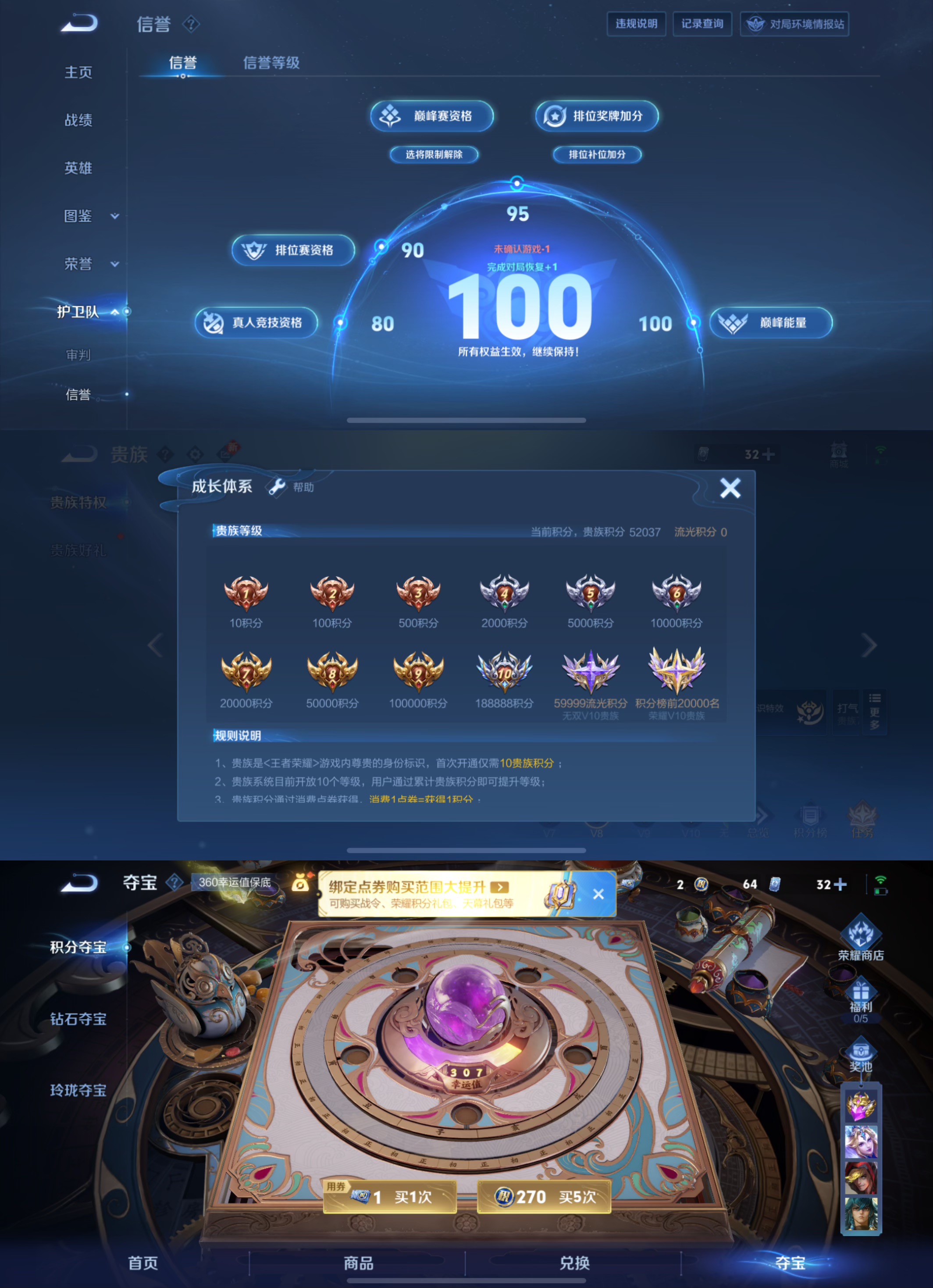 WZCMW3313571王者荣耀账号详情图4