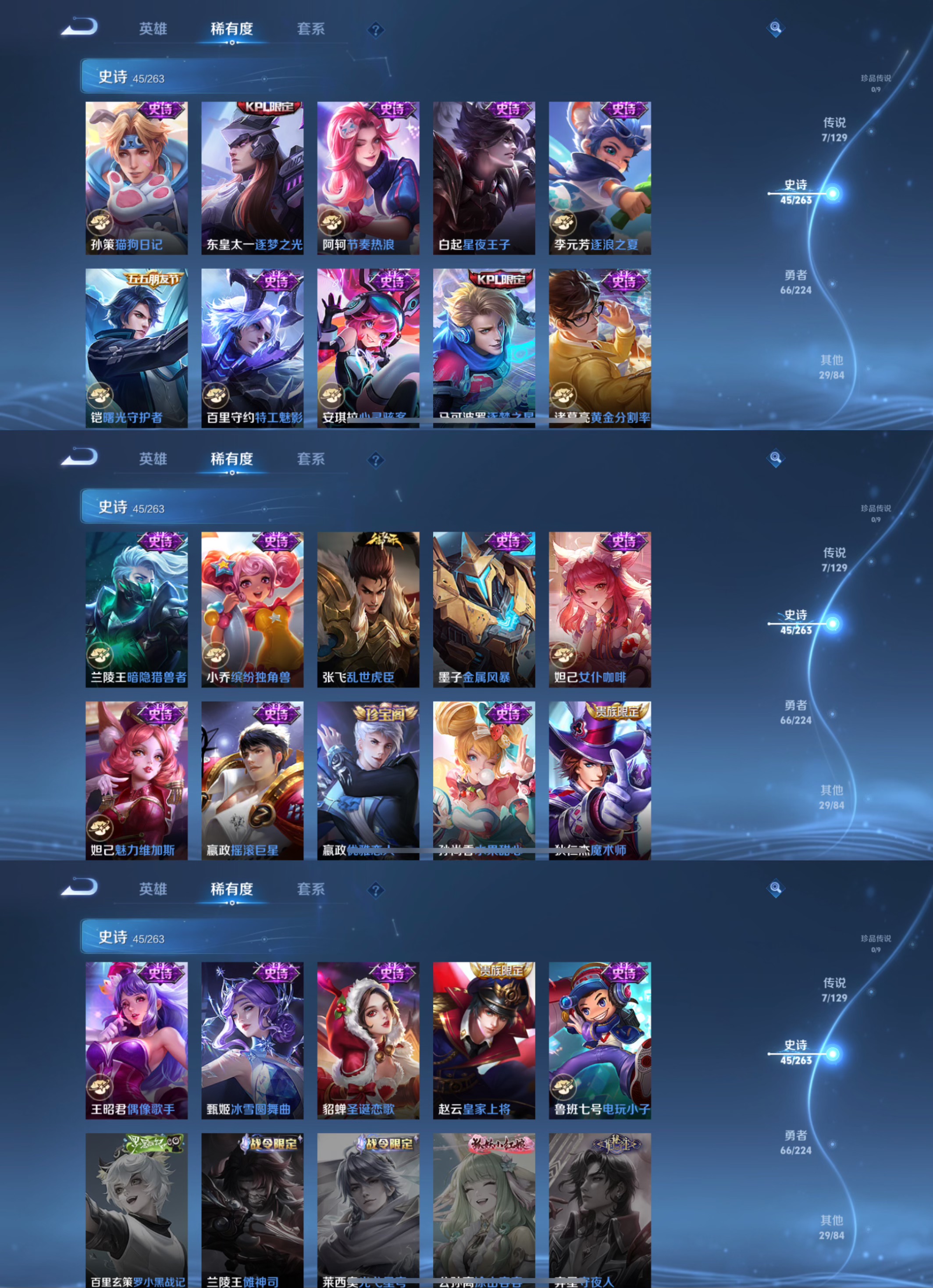 WZCMW3313571王者荣耀账号详情图3