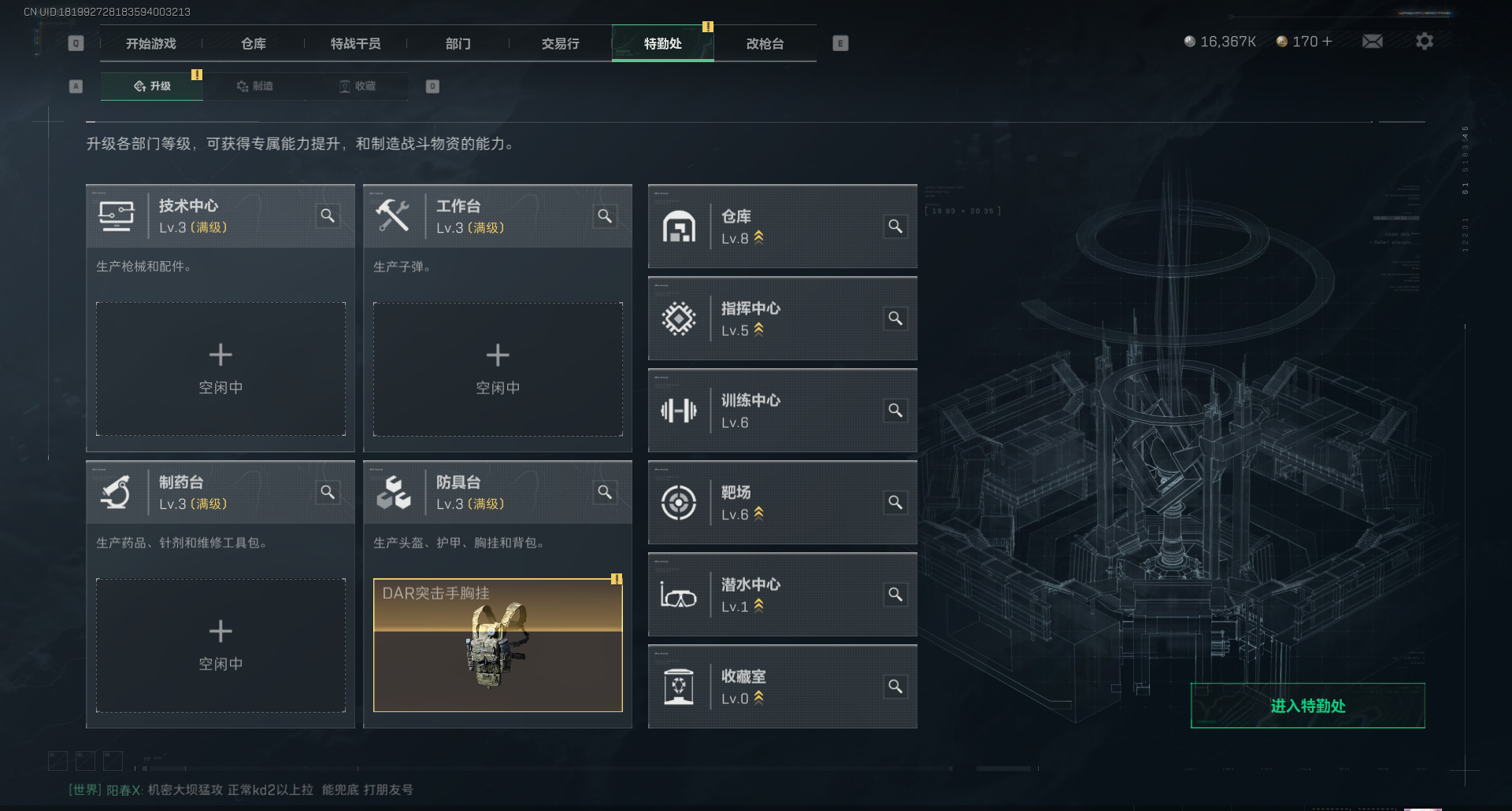 SJZQM339107三角洲行动账号详情图12 SJZQM339107三角洲行动账号详情图12