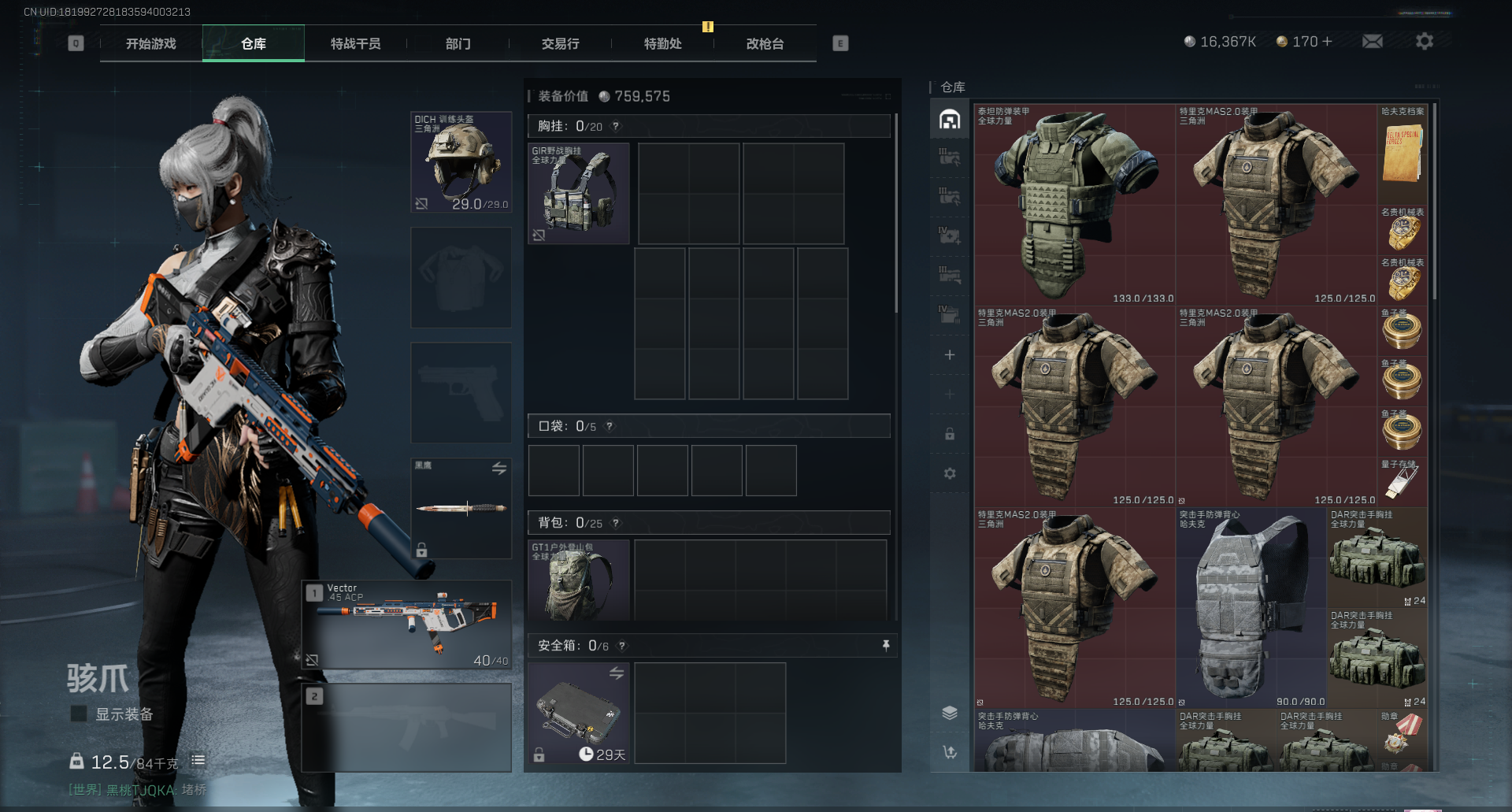 SJZQM339107三角洲行动账号详情图3 SJZQM339107三角洲行动账号详情图3