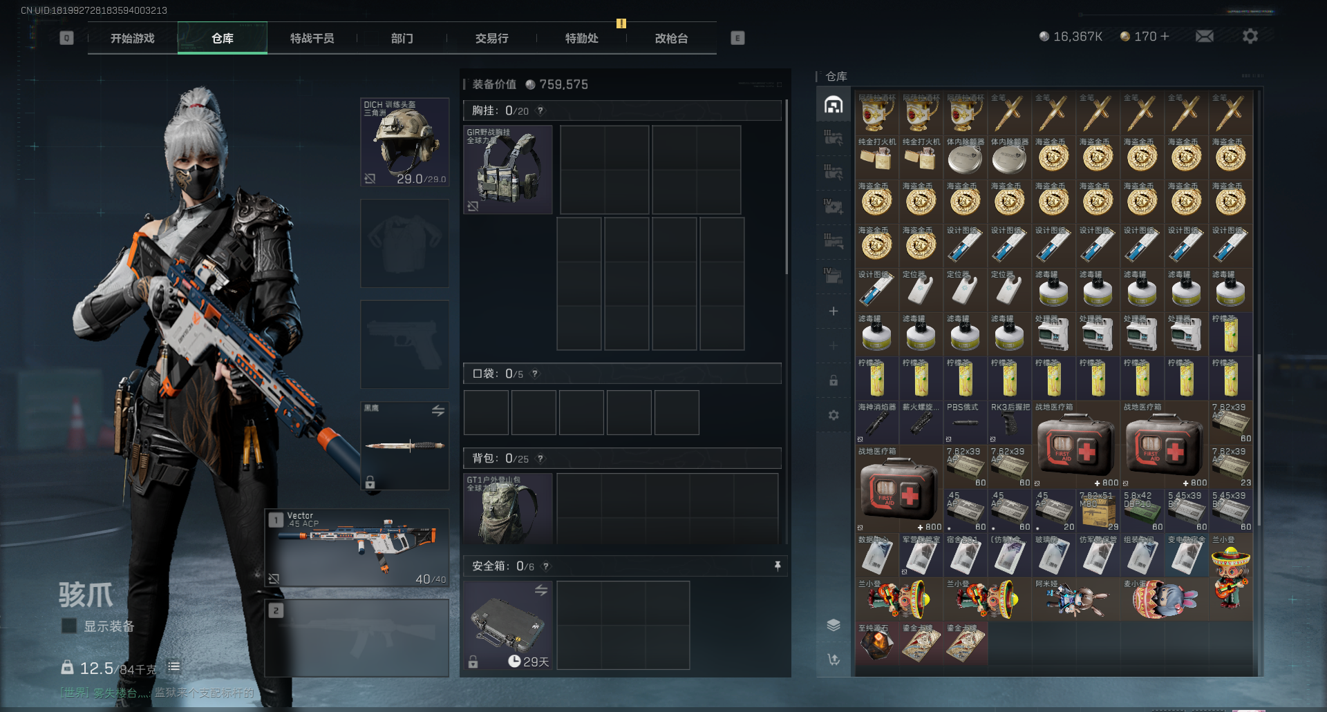 SJZQM339107三角洲行动账号详情图4 SJZQM339107三角洲行动账号详情图4