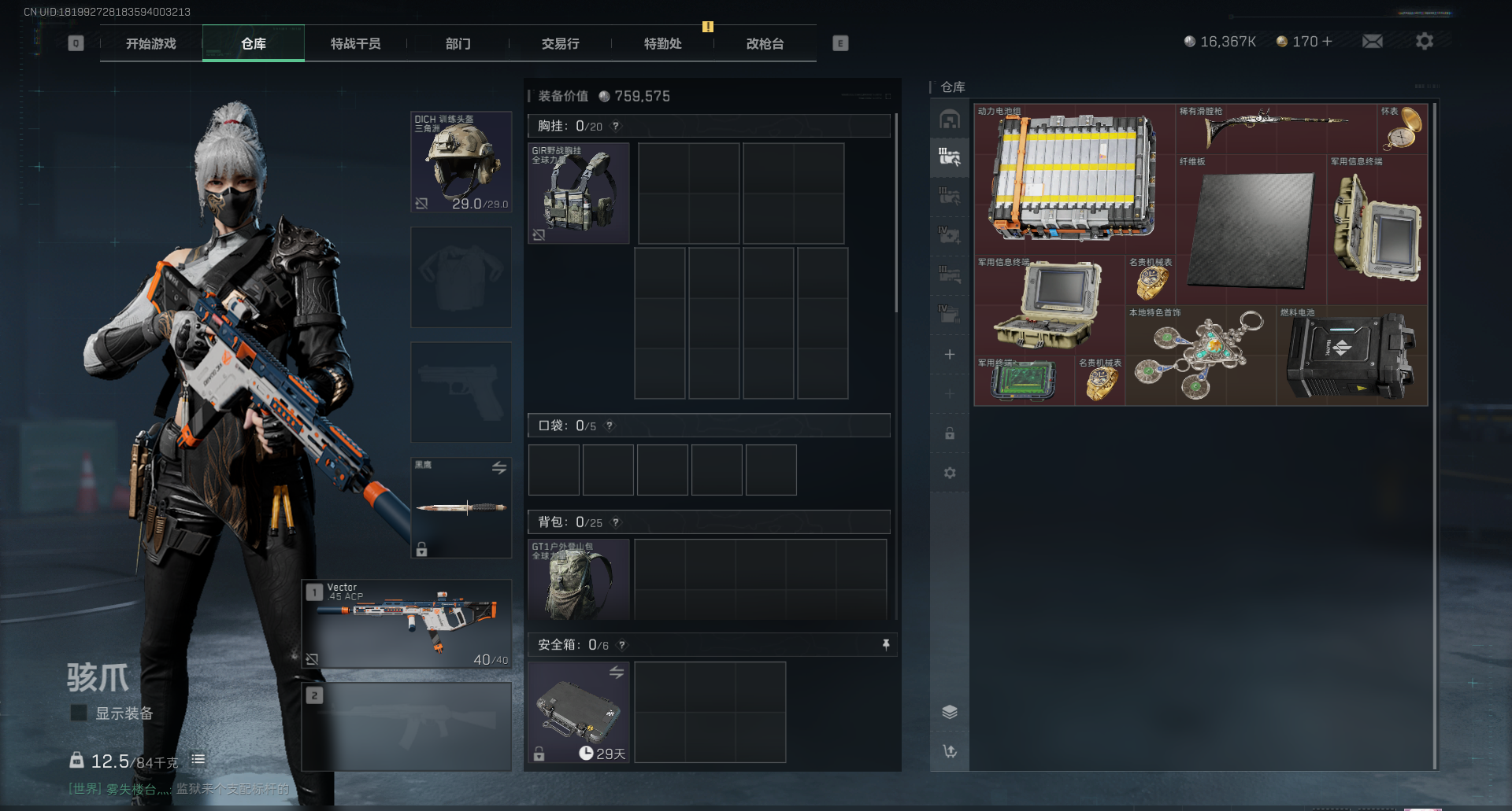 SJZQM339107三角洲行动账号详情图5 SJZQM339107三角洲行动账号详情图5