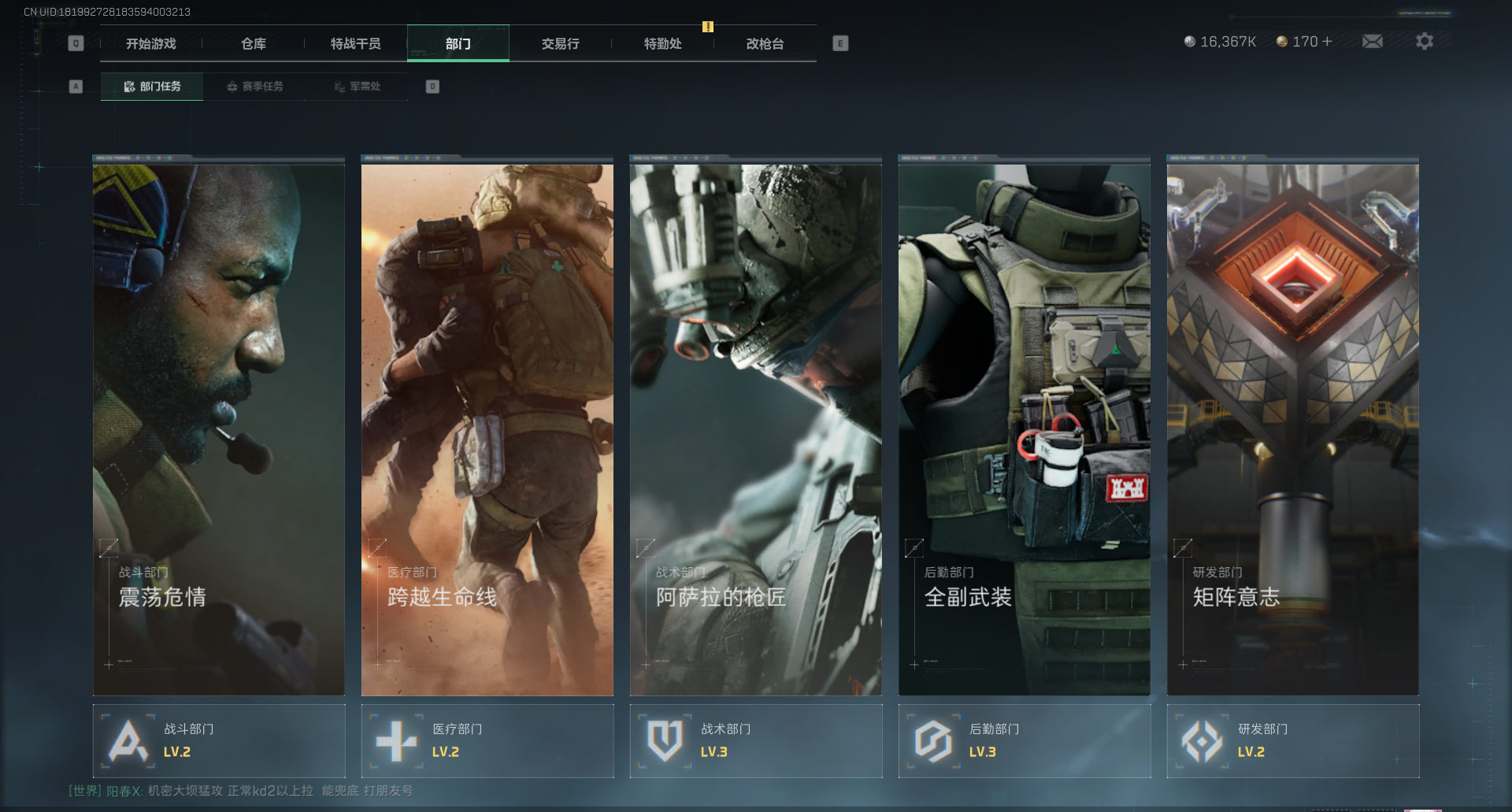 SJZQM339107三角洲行动账号详情图11 SJZQM339107三角洲行动账号详情图11