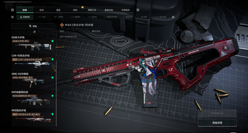 SJZQM339107三角洲行动账号详情图14 SJZQM339107三角洲行动账号详情图14