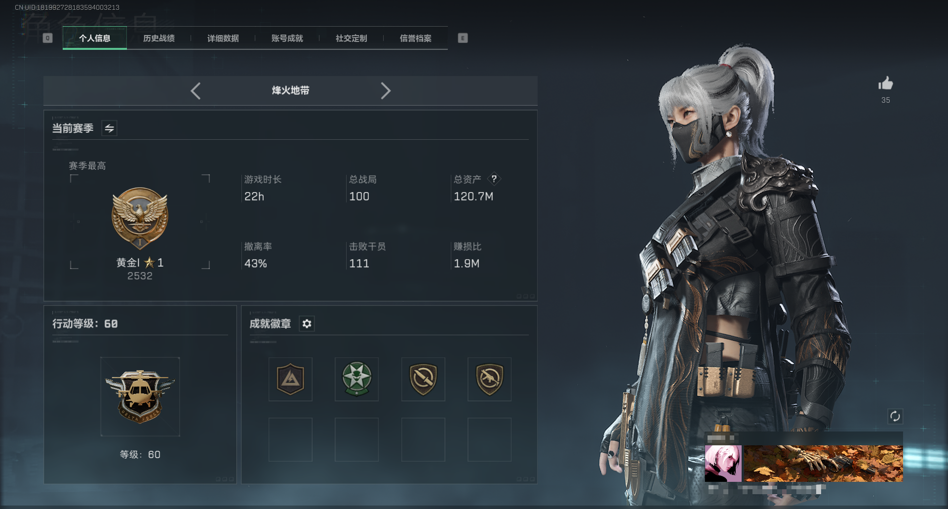 SJZQM339107三角洲行动账号详情图2 SJZQM339107三角洲行动账号详情图2