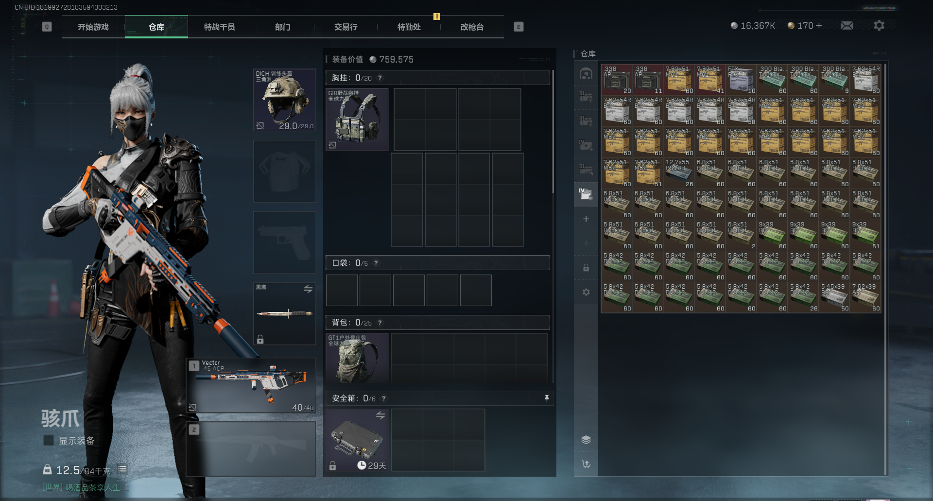 SJZQM339107三角洲行动账号详情图7 SJZQM339107三角洲行动账号详情图7