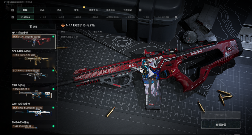 SJZQM339107三角洲行动账号详情图13 SJZQM339107三角洲行动账号详情图13