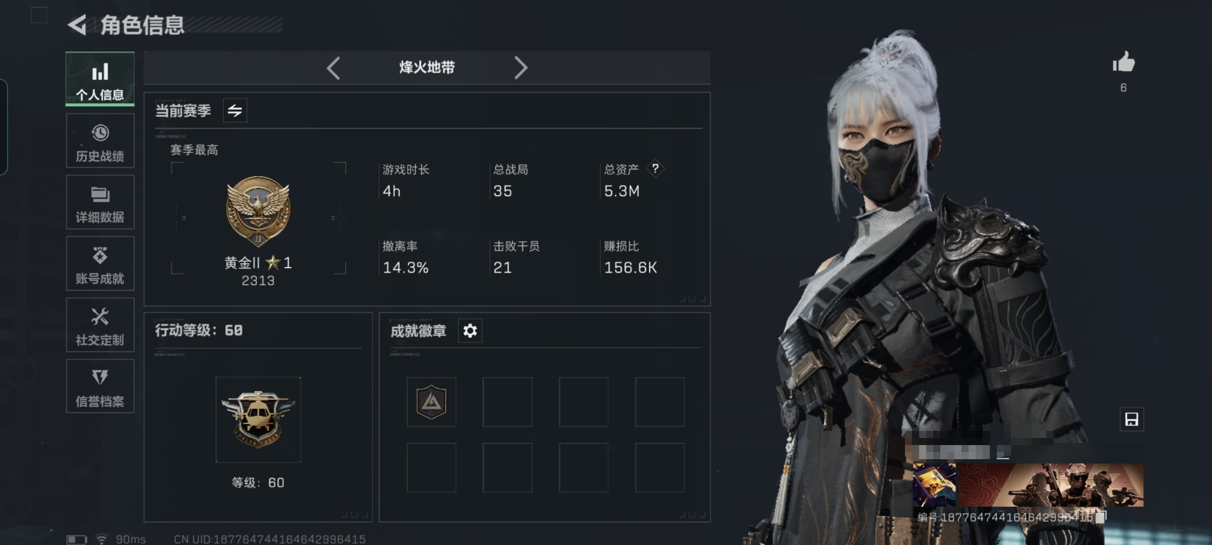 三角洲行动账号VXMSJ1590三段互通V-仓库价值5.3M 哈夫币167560-烽火地带等级60-烽火地带段位黄金
