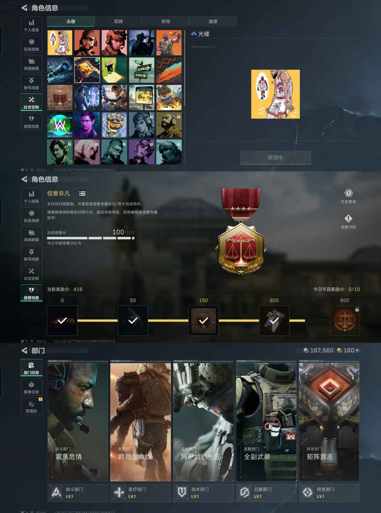 SJZCMW339832三角洲行动账号详情图4