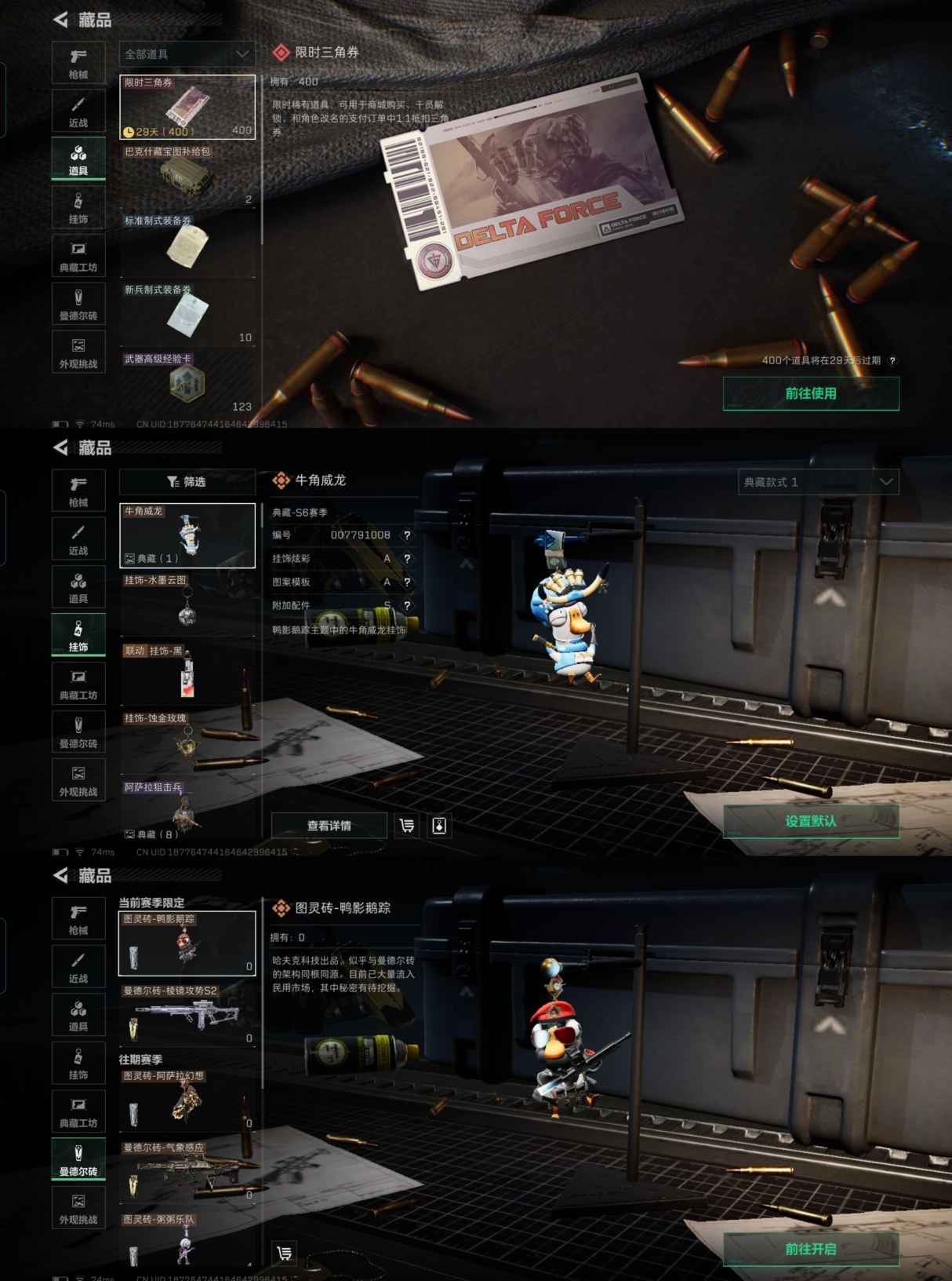 SJZCMW339832三角洲行动账号详情图5