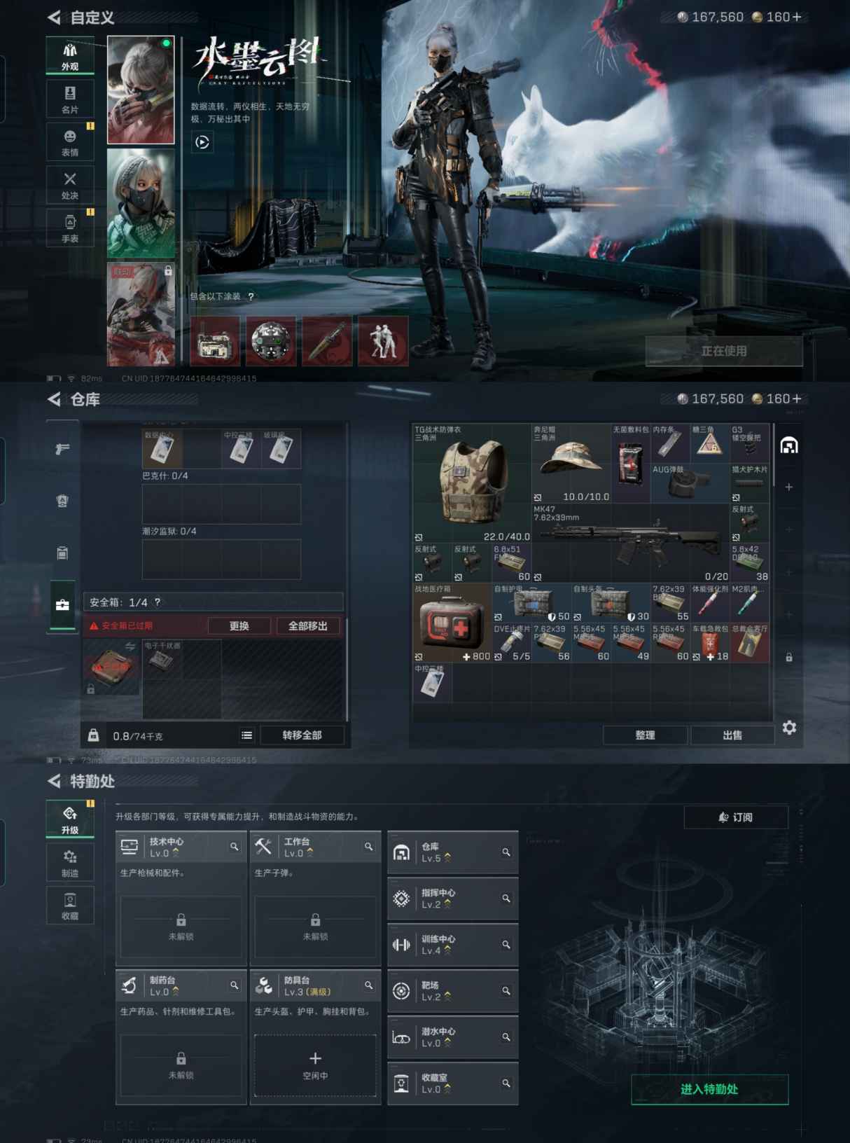 SJZCMW339832三角洲行动账号详情图2