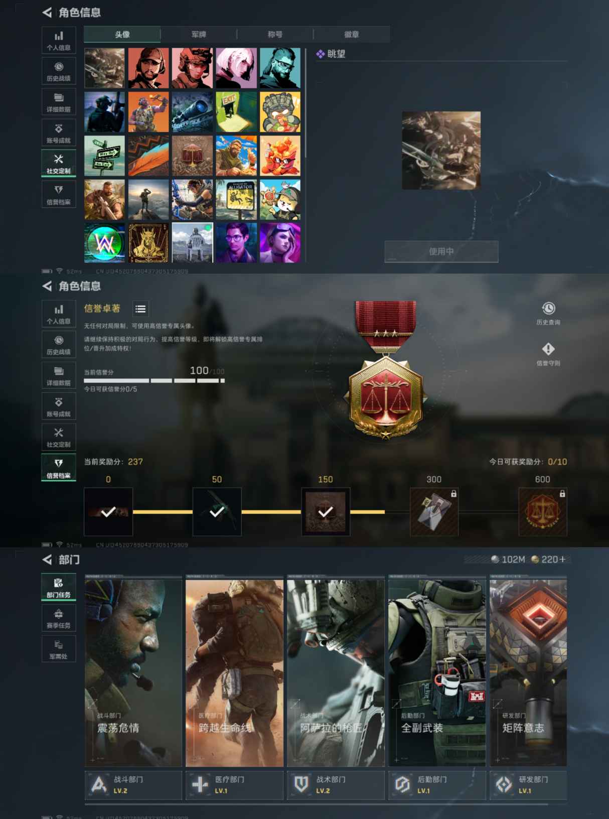 SJZCMW339600三角洲行动账号详情图5 SJZCMW339600三角洲行动账号详情图5