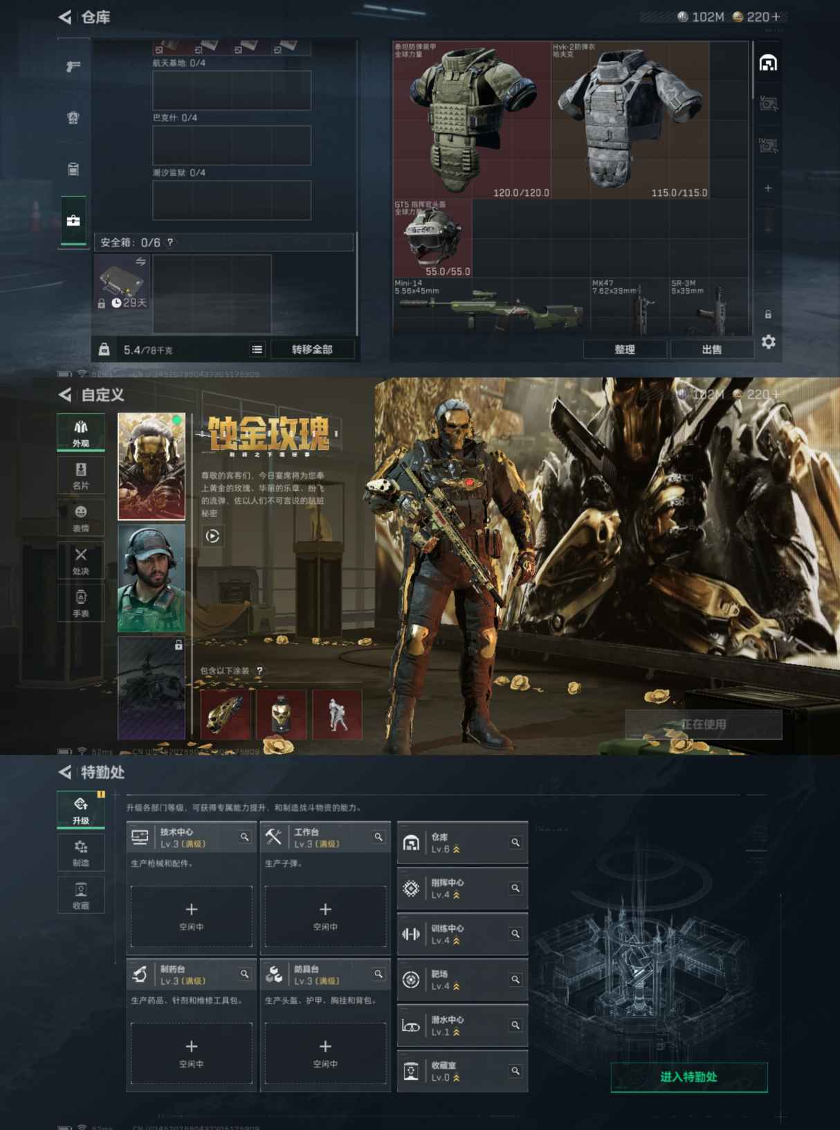 SJZCMW339600三角洲行动账号详情图2 SJZCMW339600三角洲行动账号详情图2