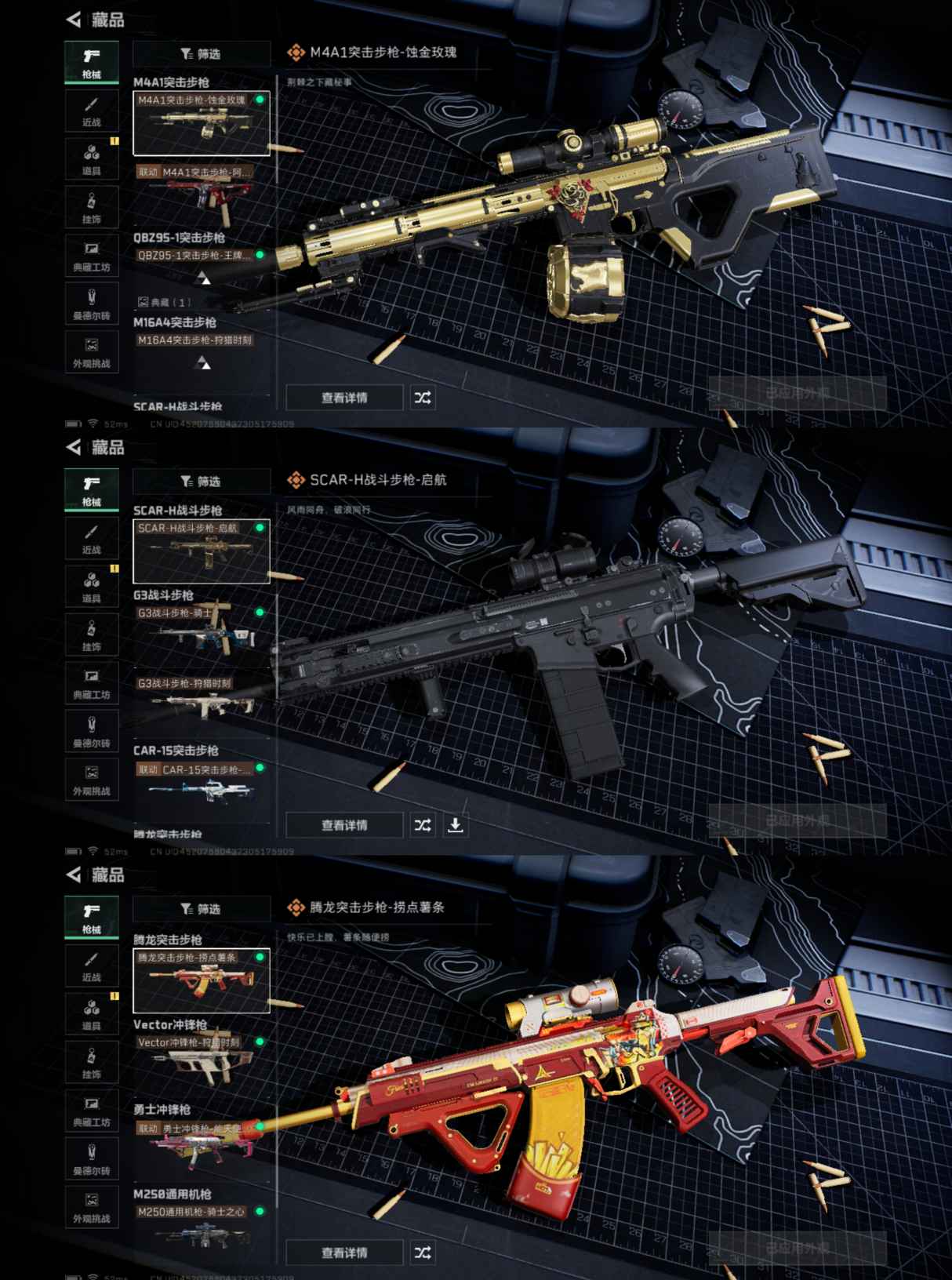 SJZCMW339600三角洲行动账号详情图3 SJZCMW339600三角洲行动账号详情图3