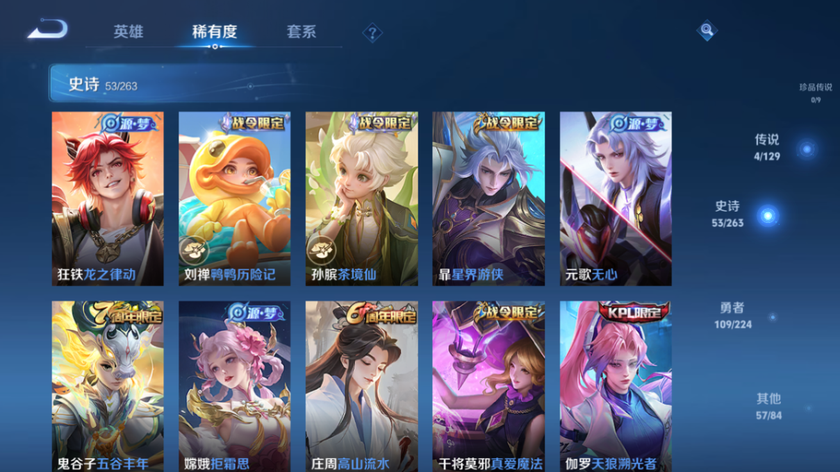 WZCMW3314207王者荣耀账号详情图5