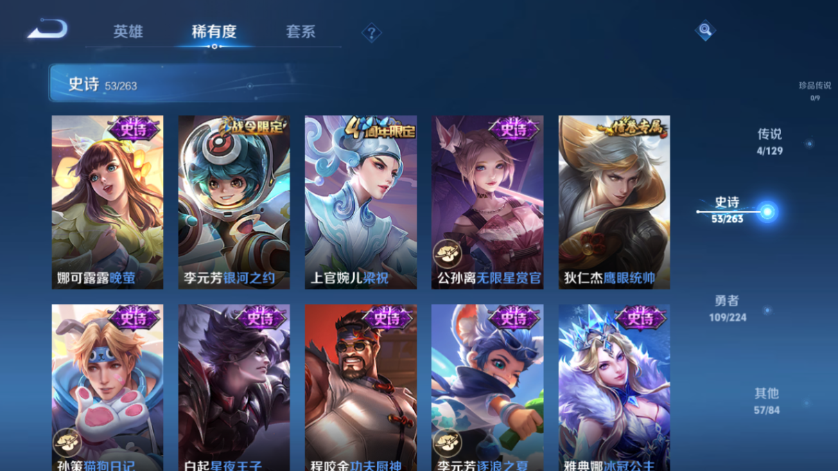 WZCMW3314207王者荣耀账号详情图7