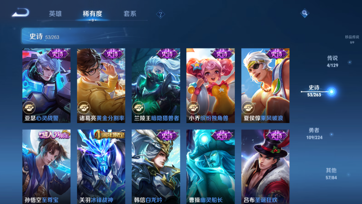 WZCMW3314207王者荣耀账号详情图8