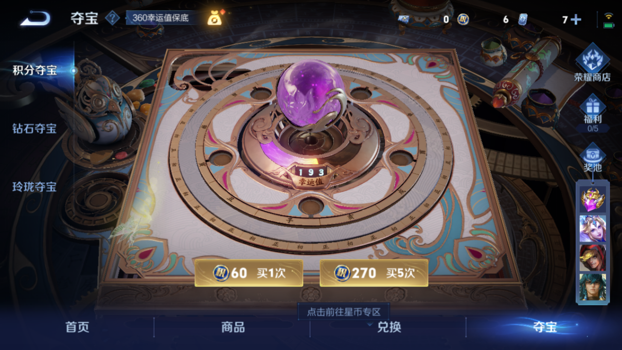 WZCMW3314207王者荣耀账号详情图12