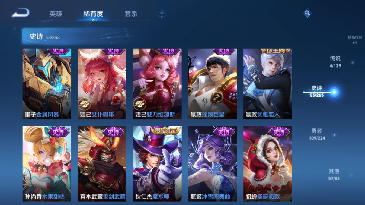 WZCMW3314207王者荣耀账号详情图9