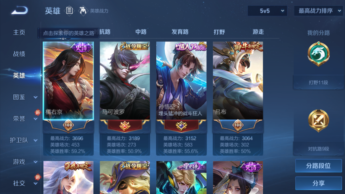 WZCMW3314207王者荣耀账号详情图3