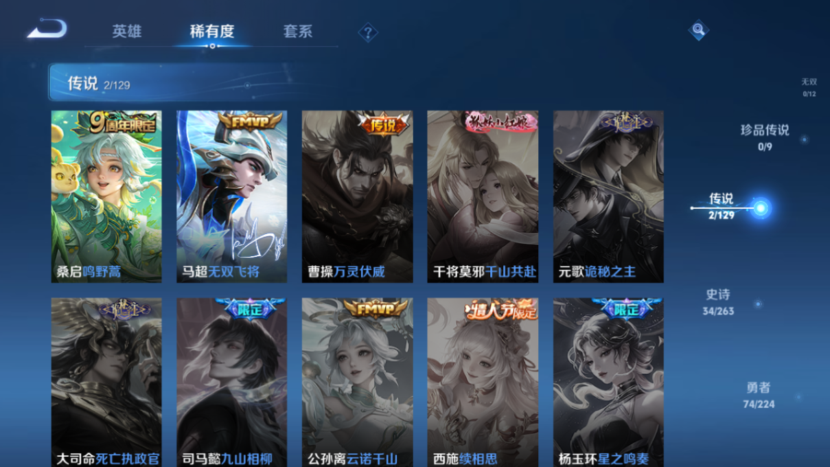 WZQM3318413王者荣耀账号详情图4