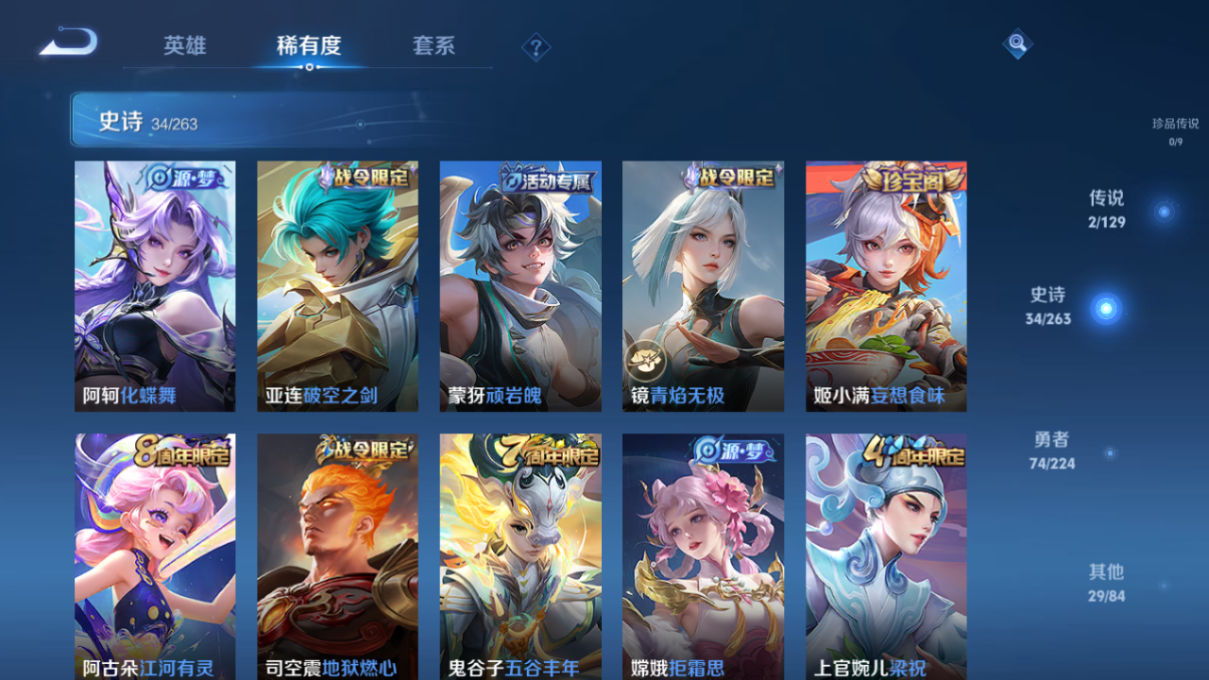 WZQM3318413王者荣耀账号详情图5