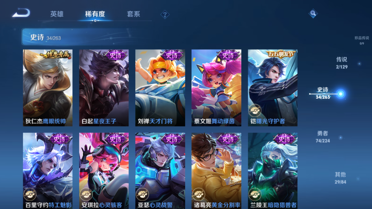 WZQM3318413王者荣耀账号详情图6