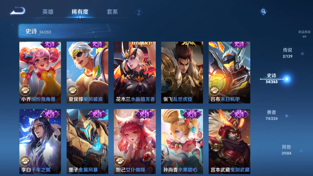 WZQM3318413王者荣耀账号详情图7