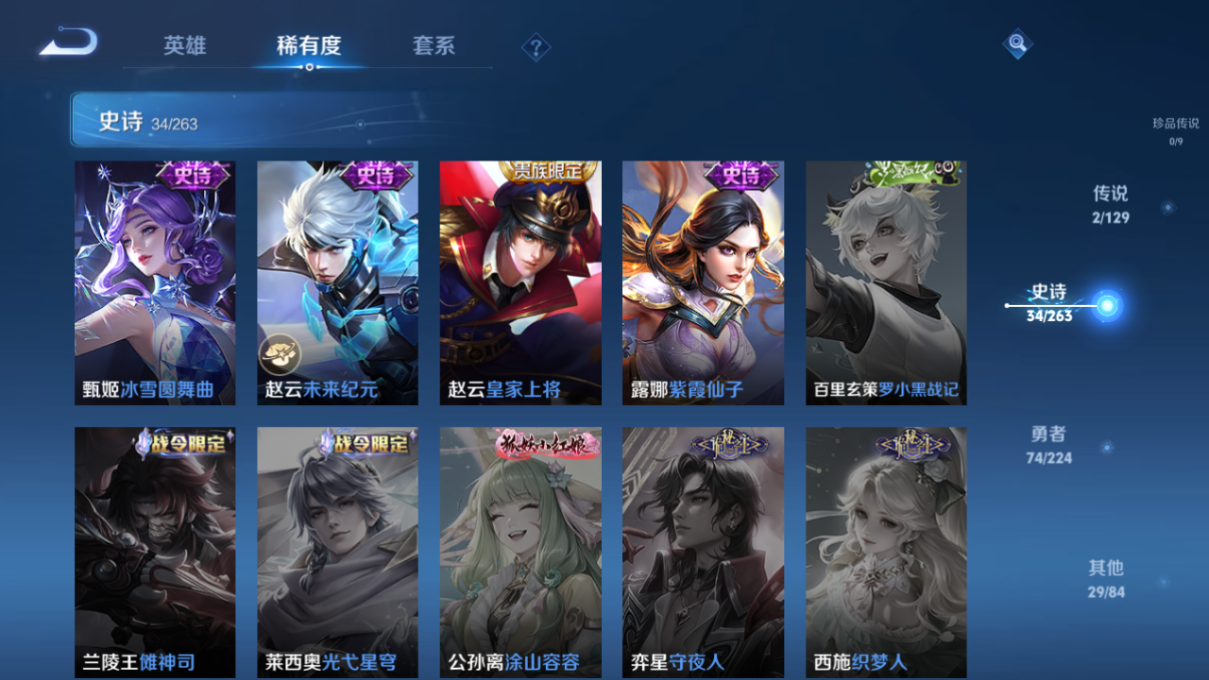 WZQM3318413王者荣耀账号详情图8