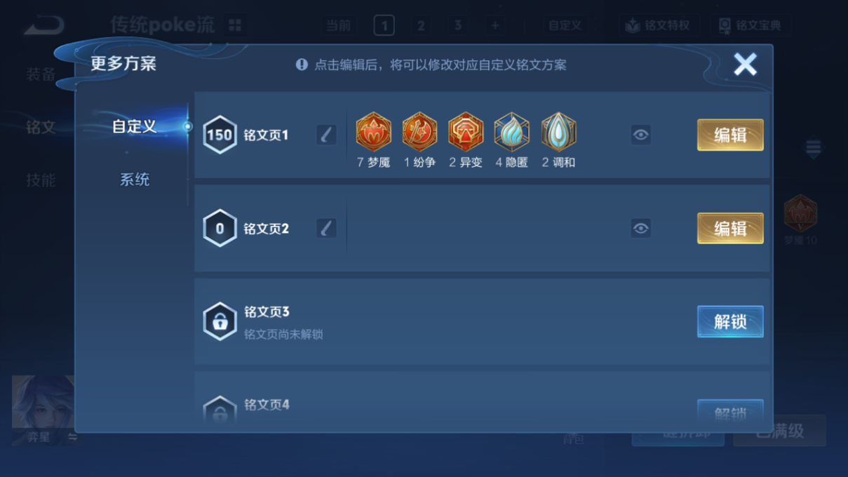 WZQM3318413王者荣耀账号详情图10