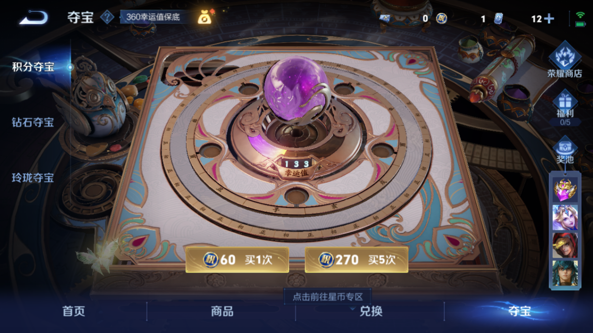 WZQM3318413王者荣耀账号详情图11